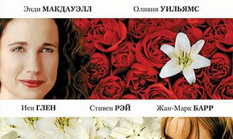 Любовь по обмену