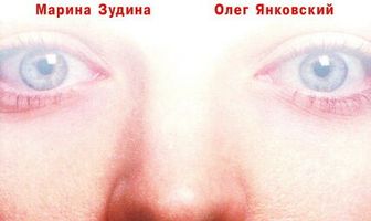 Немой свидетель