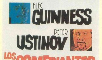 Комедианты