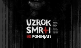 Причину смерти не упоминать