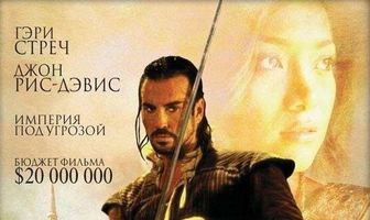Слуга короля