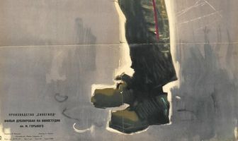 Большие надежды