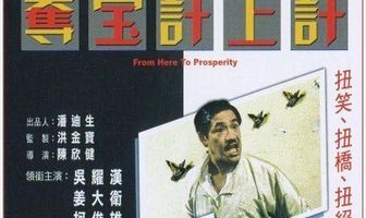 Из грязи в князи