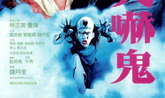 Фокус-покус