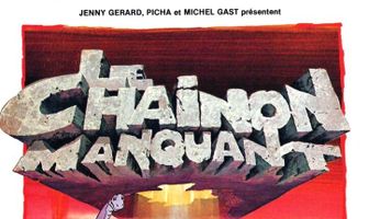 Недостающее звено