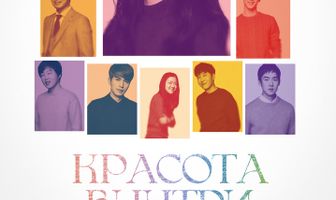 Красота внутри