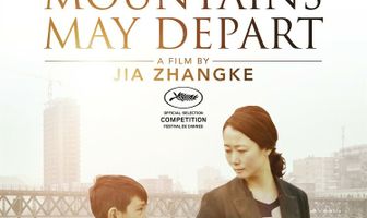 И горы сдвигаются с места