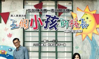 Маленький большой учитель