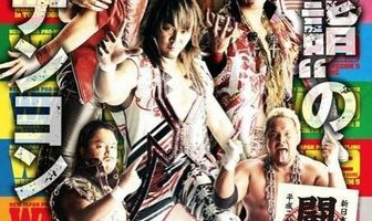 NJPW Wrestle Kingdom 9