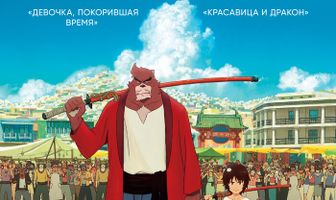 Ученик чудовища