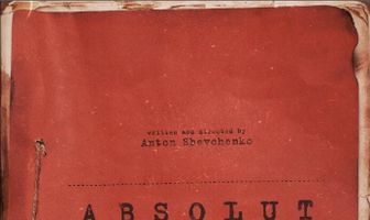 Абсолют. Искупление