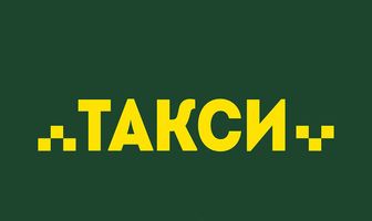 Такси
