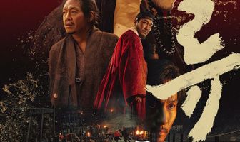 Мутный поток