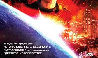 Сверхновая