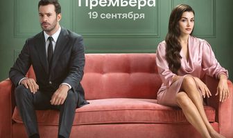 Любовь и слёзы