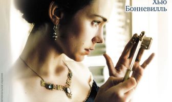 Госпожа Бовари