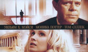 Обратимые ошибки