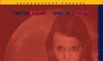 Озеро призраков