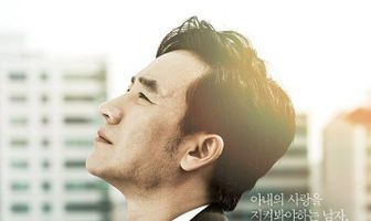 Правильная любовь