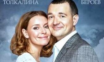 Если любишь — прости