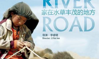 Речная дорога