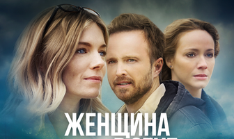 Женщина в огне