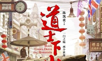 И сошёл монах с гор