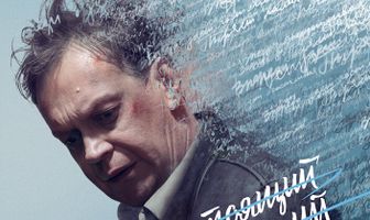 Настоящий сценарий