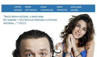 Водяной