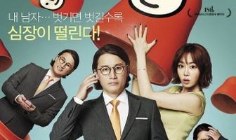 Моя обычная история любви