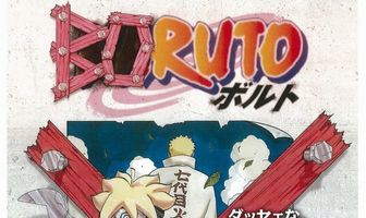 Боруто: Наруто. Фильм