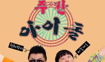 Айдол недели