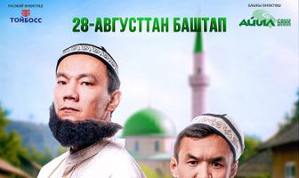 Кудай cактасын