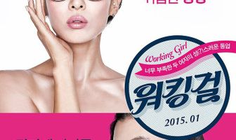 Девушка за работой