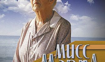 Мисс Марпл: Тайна Карибского залива