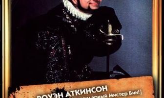 Чёрная гадюка 2