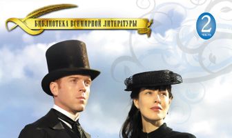 Сага о Форсайтах: Сдается в наем