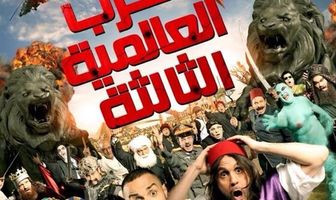 El Harb El Alameya El Talta