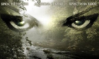 Зеленая река