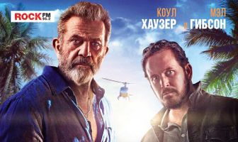 Парни под прикрытием