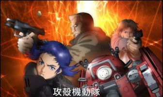 Призрак в доспехах. Истоки: Альтернативная архитектура