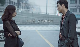 Бесстыдник