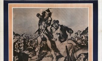 Сломанная стрела