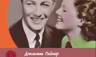 Провинциалка