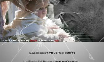 Капо в Иерусалиме