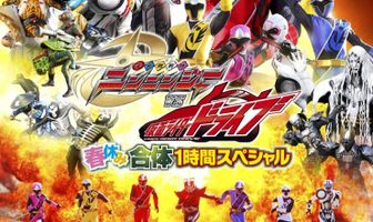 Отряд с сюрикенами Ниннинджеры против Камен Райдера Драйва: Часовой весенний спецвыпуск