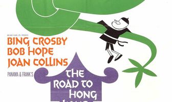 Дорога в Гонконг