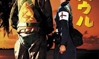 Прощай, Рабаул