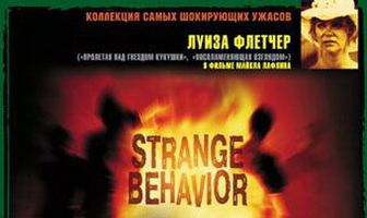 Мертвые дети