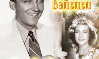 Свадьба на Вайкики